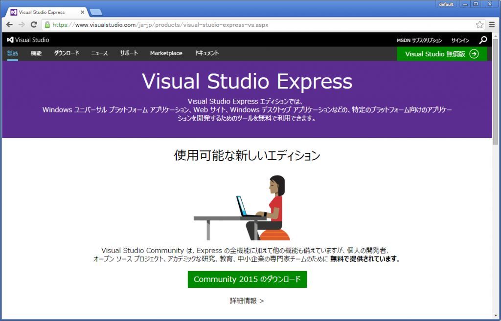 visual studio express 2015 for mac