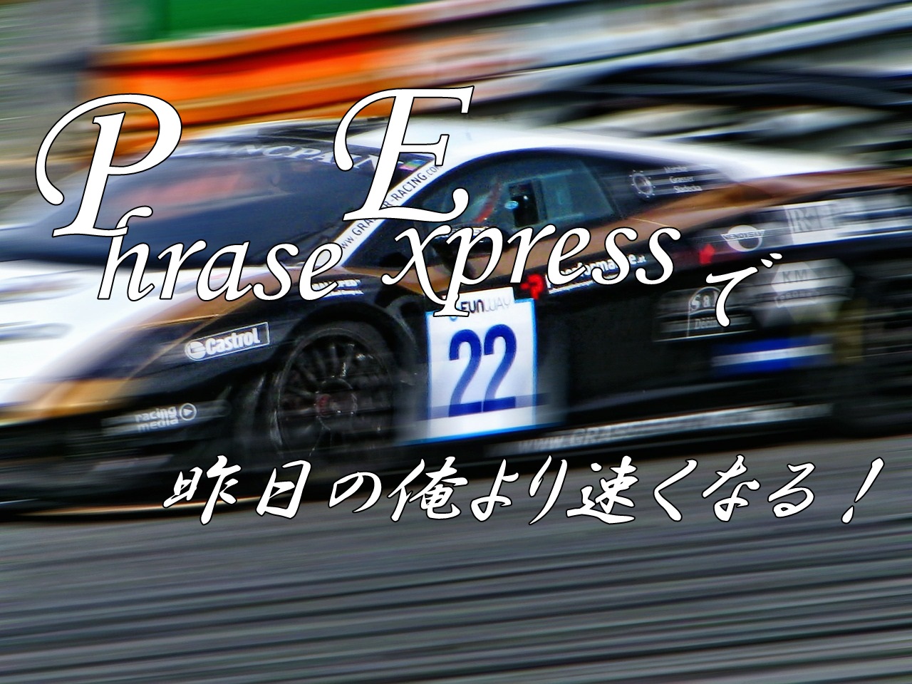 racing-car-279997_1280_02