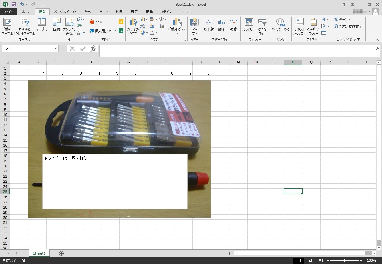 Excelは画像編集ソフトとしてもそこそこ優秀なのだっ Gabekore Garage