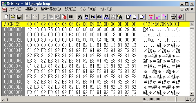 こいつ Bmp画像のくせにテキストエディタで開いて文字を読み取れるぞ Gabekore Garage