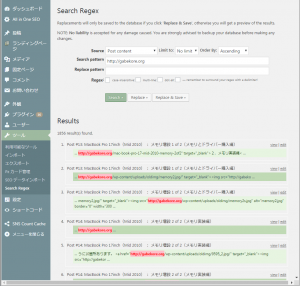 Search Regex WordPress Plugin